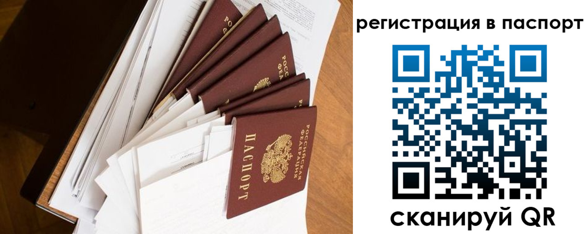 временная регистрация собственник в Брянской области