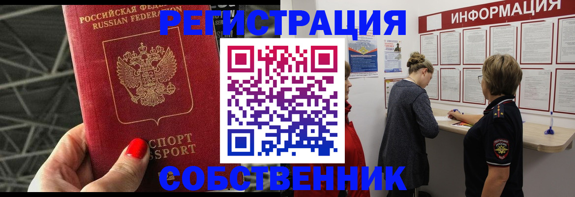 прописка поиск в Брянской области