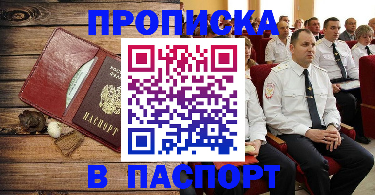 временная регистрация гарантия в Брянской области
