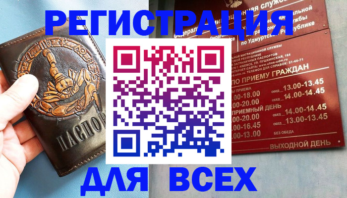 временная регистрация адрес в Брянской области
