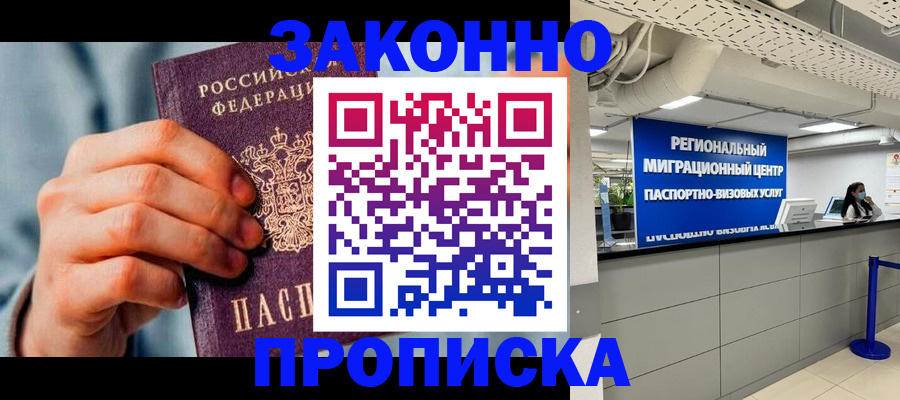 временная регистрация поиск в Брянской области