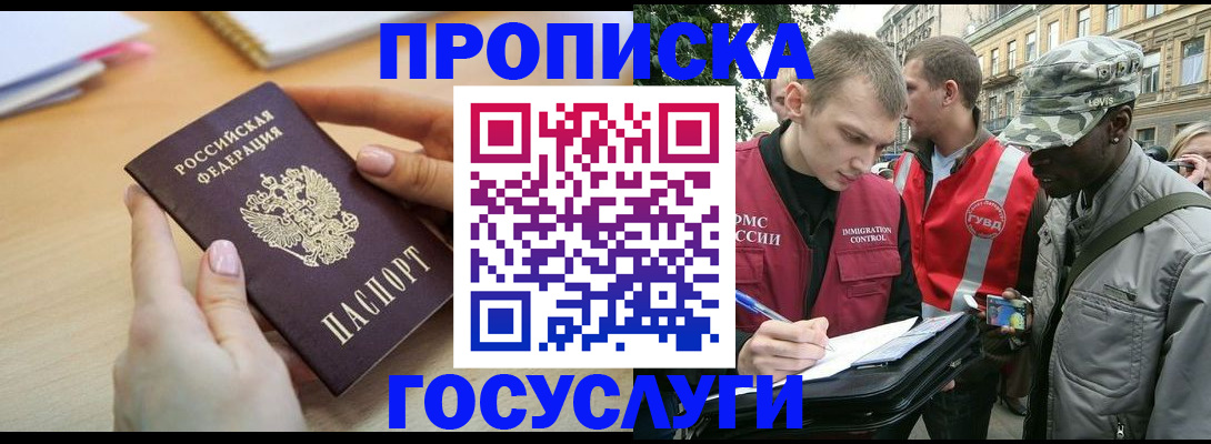 временная регистрация надежно в Брянской области