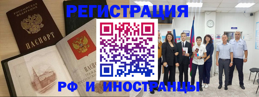 прописка поиск в Брянской области