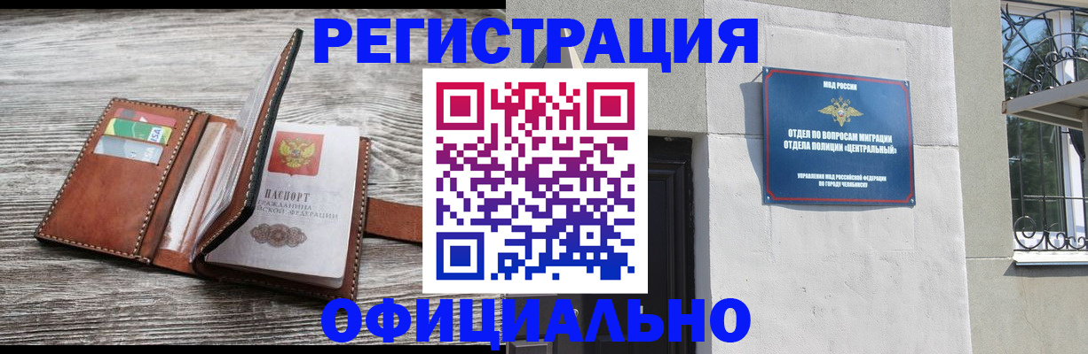 временная регистрация для школы в Брянской области